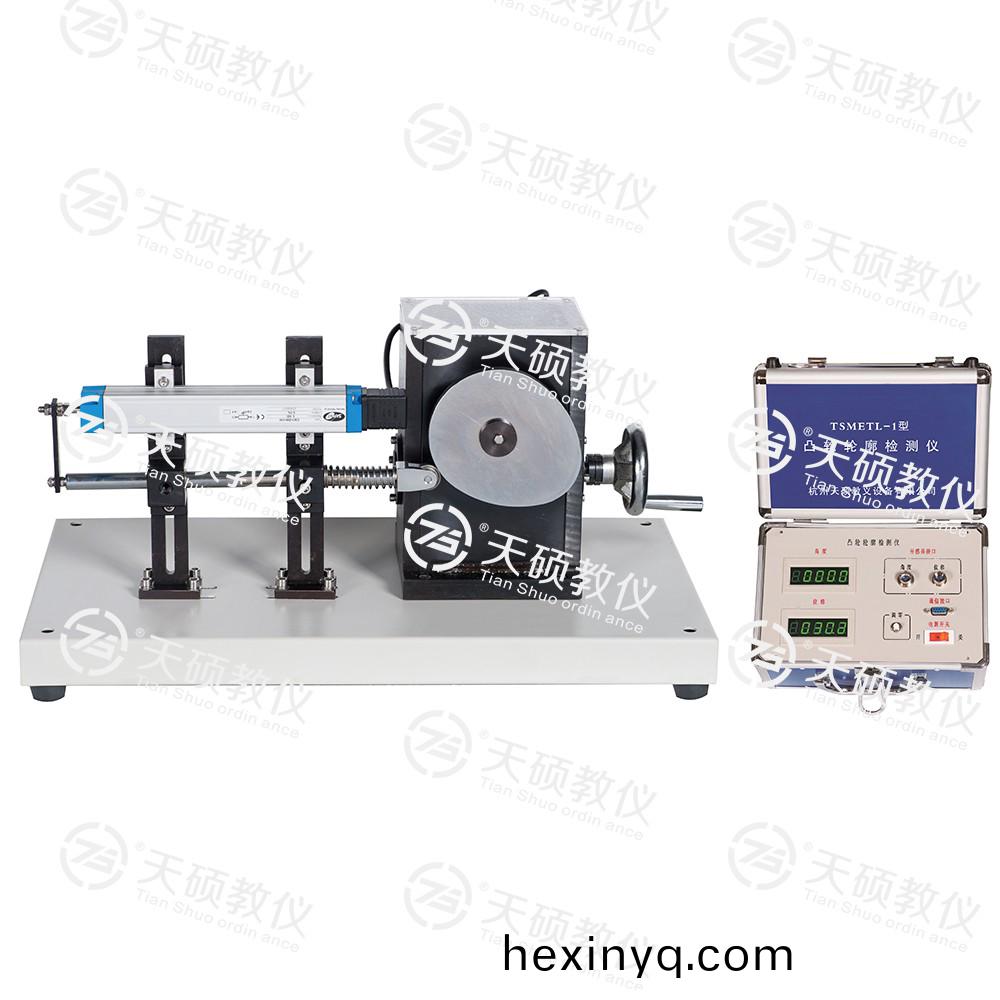 3.TSMETL-1型(xing) 凸輪輪廓檢測儀 對象.jpg