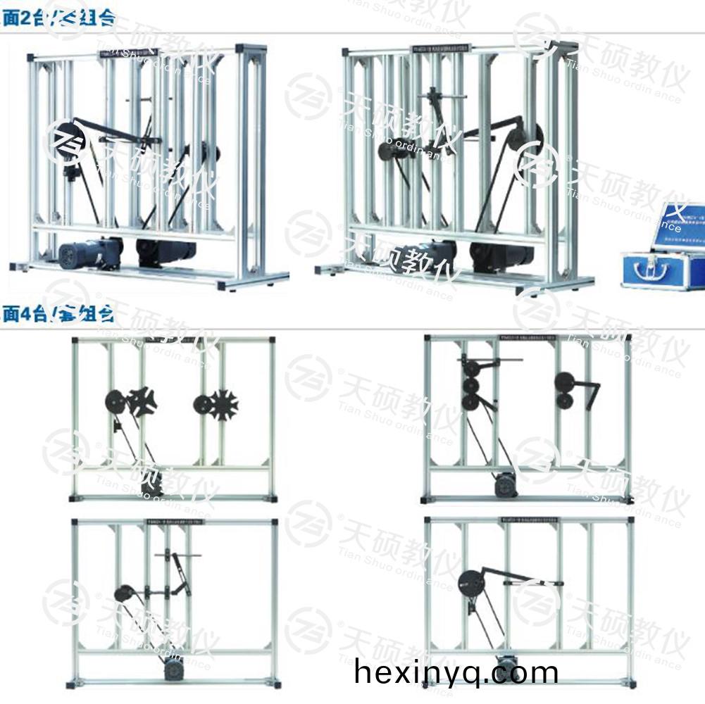 5.TSMECX-1型(xing) 機構運動創新組郃設計實驗檯.jpg
