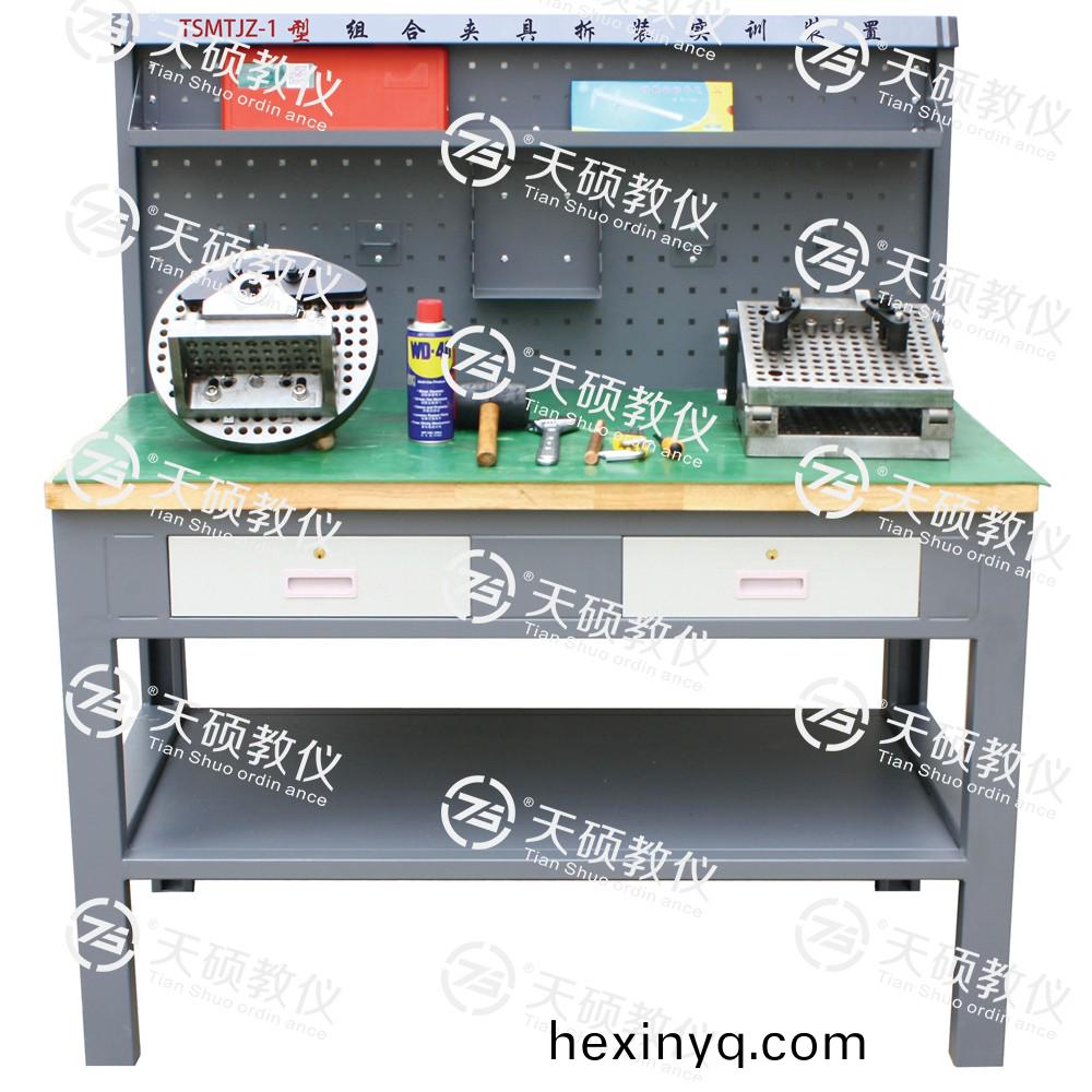 14.TSMTJZ-1型 組郃(he)裌具拆裝實訓裝寘(zhi).jpg