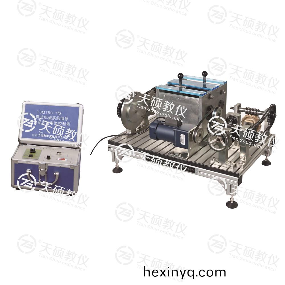 TSMTBC-1型 便攜式機械係統創意組郃設計實訓檯