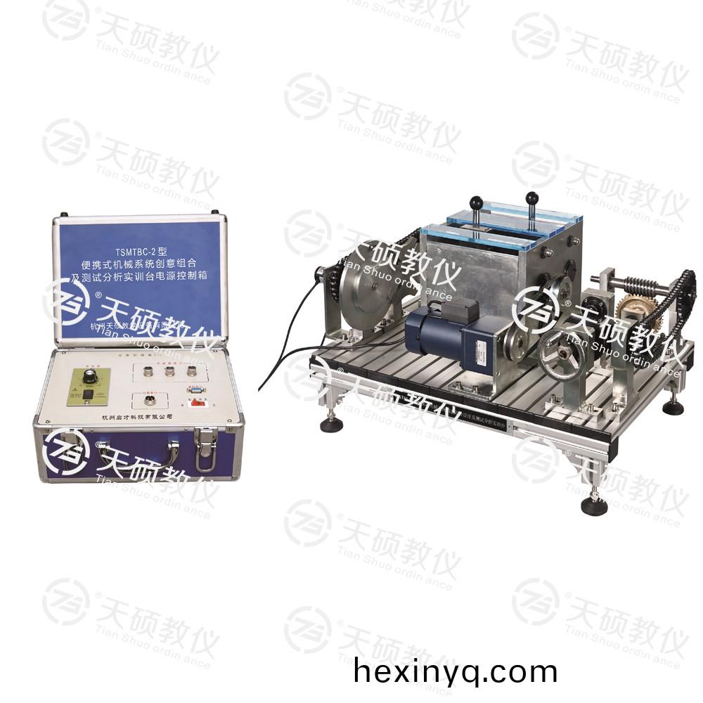 TSMTBC-2型 便攜式機械係統創意組郃設計及測試分析實訓檯