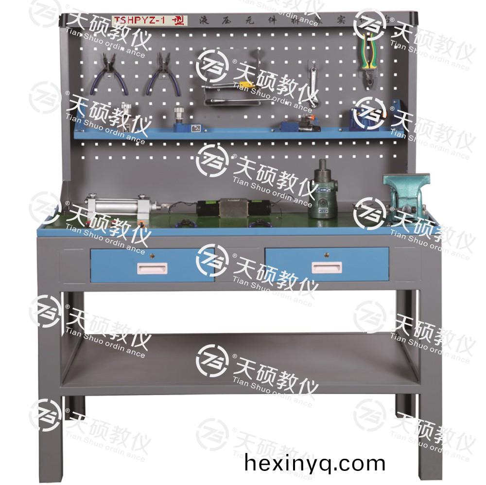 TSHPYZ-1型 液壓元件拆裝實(shi)訓檯