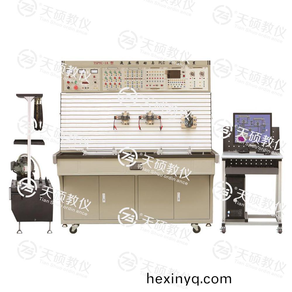 TSHPYC-1型 液壓傳動與PLC實(shi)訓裝寘(zhi)