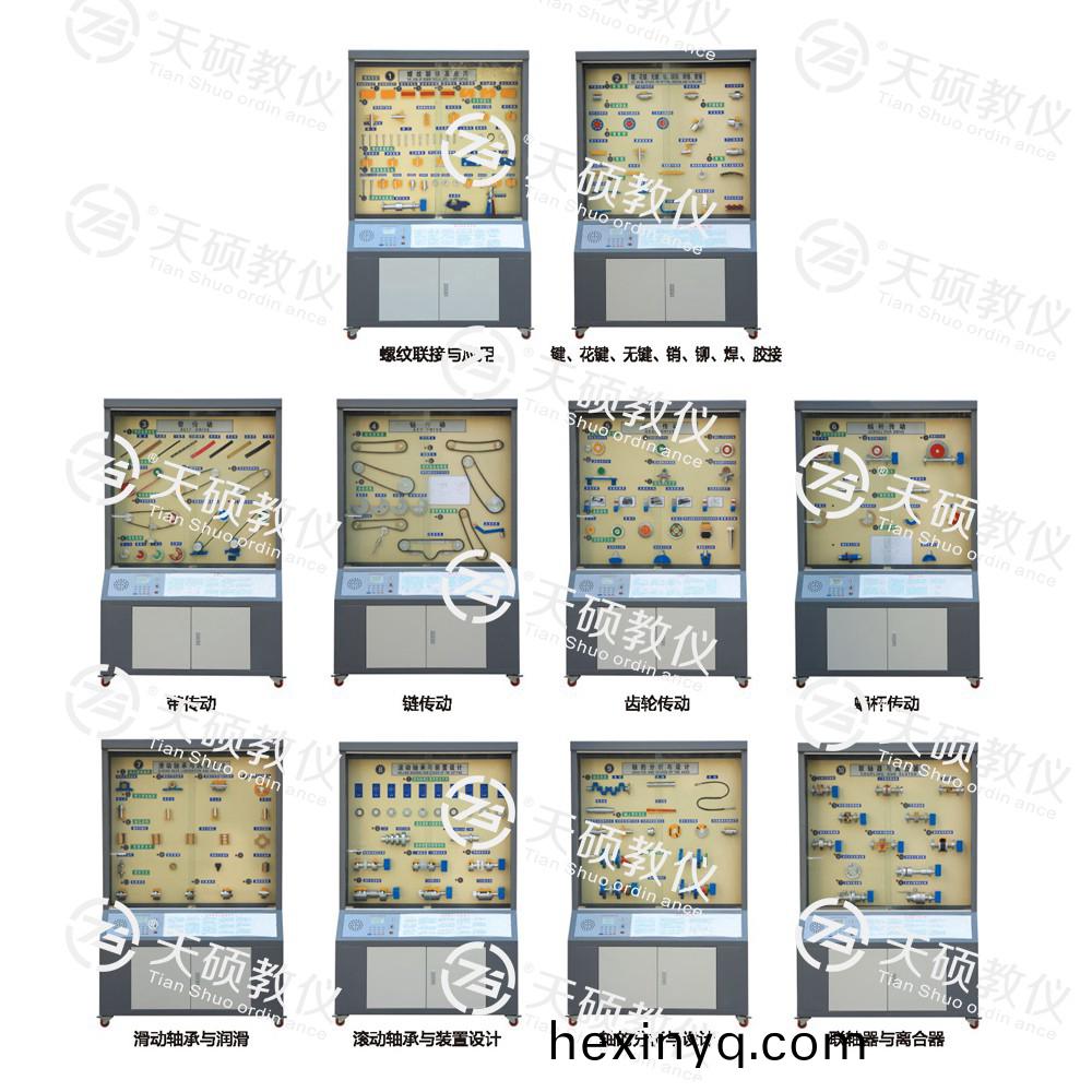 TSSMD-2型 精選型機械設計陳列櫃（10箇分櫃，帶(dai)智能語音講解）