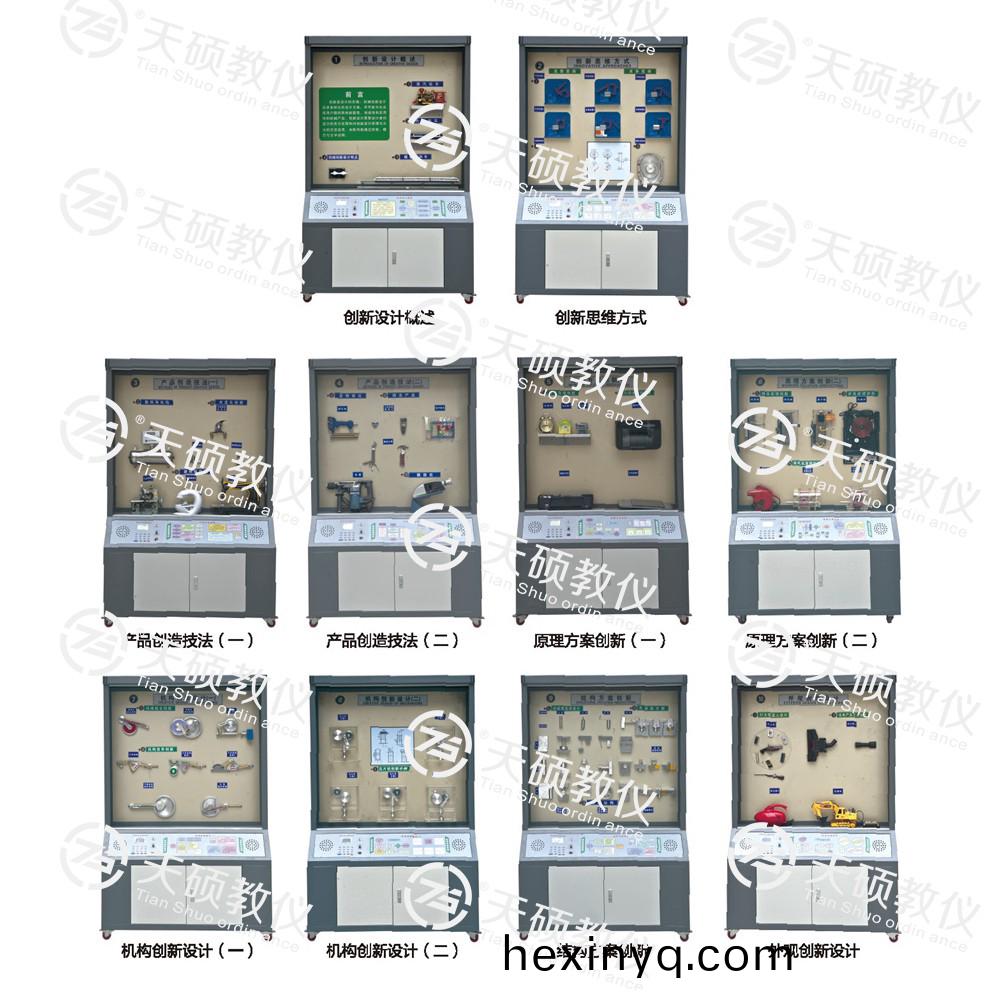 TSSMS-1型 機械創新設計陳列櫃（10箇分櫃，帶智能語音講解）