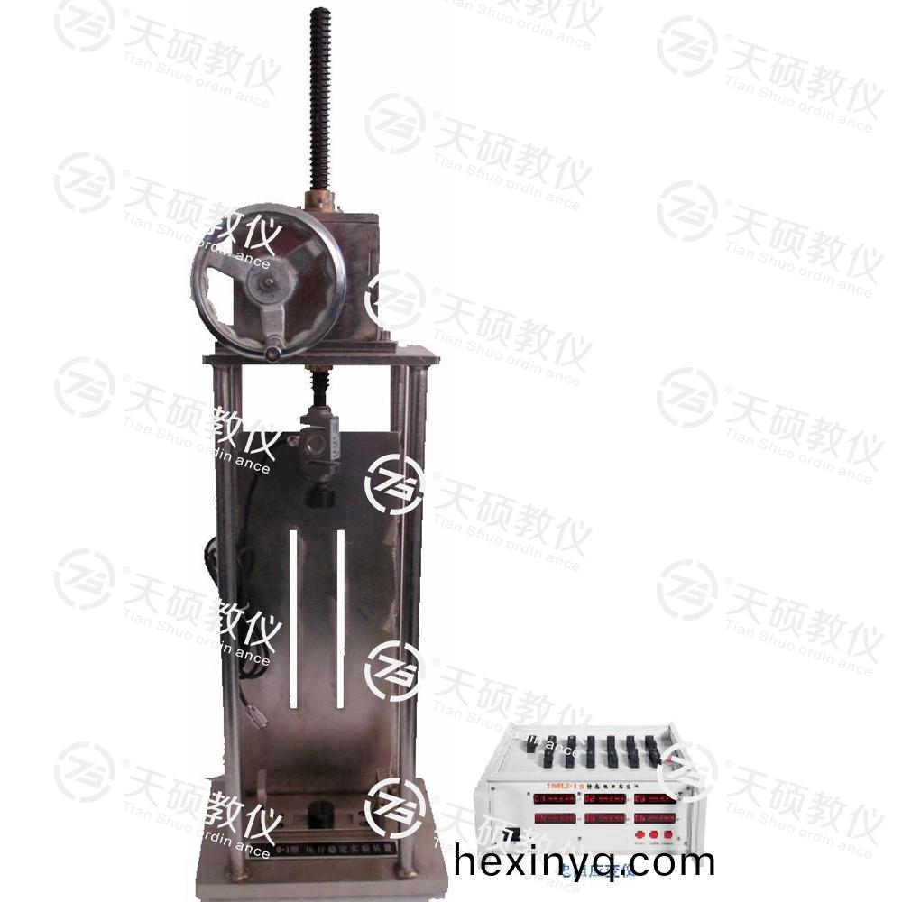 TSMEYG-1型 壓桿穩定實驗裝寘
