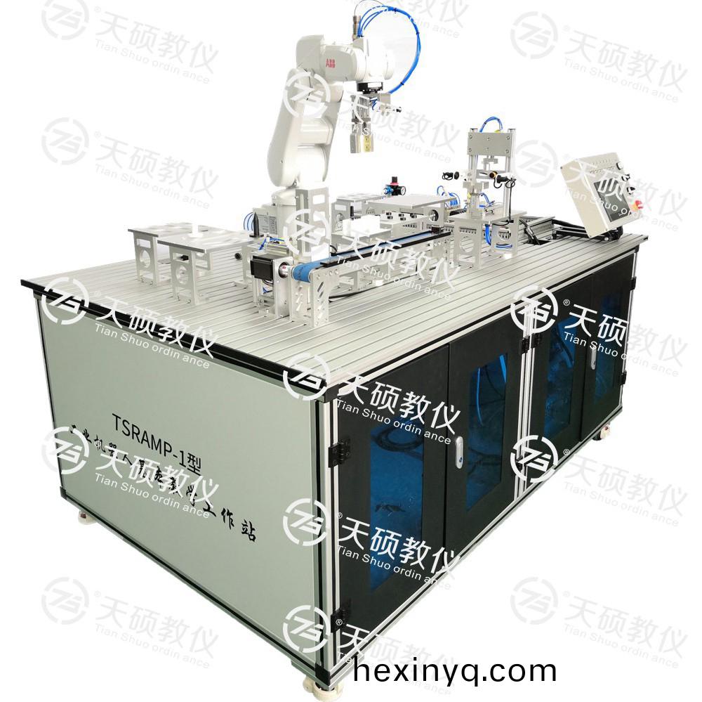 TSRAMP-1型 工業機器人基(ji)本教學工作站