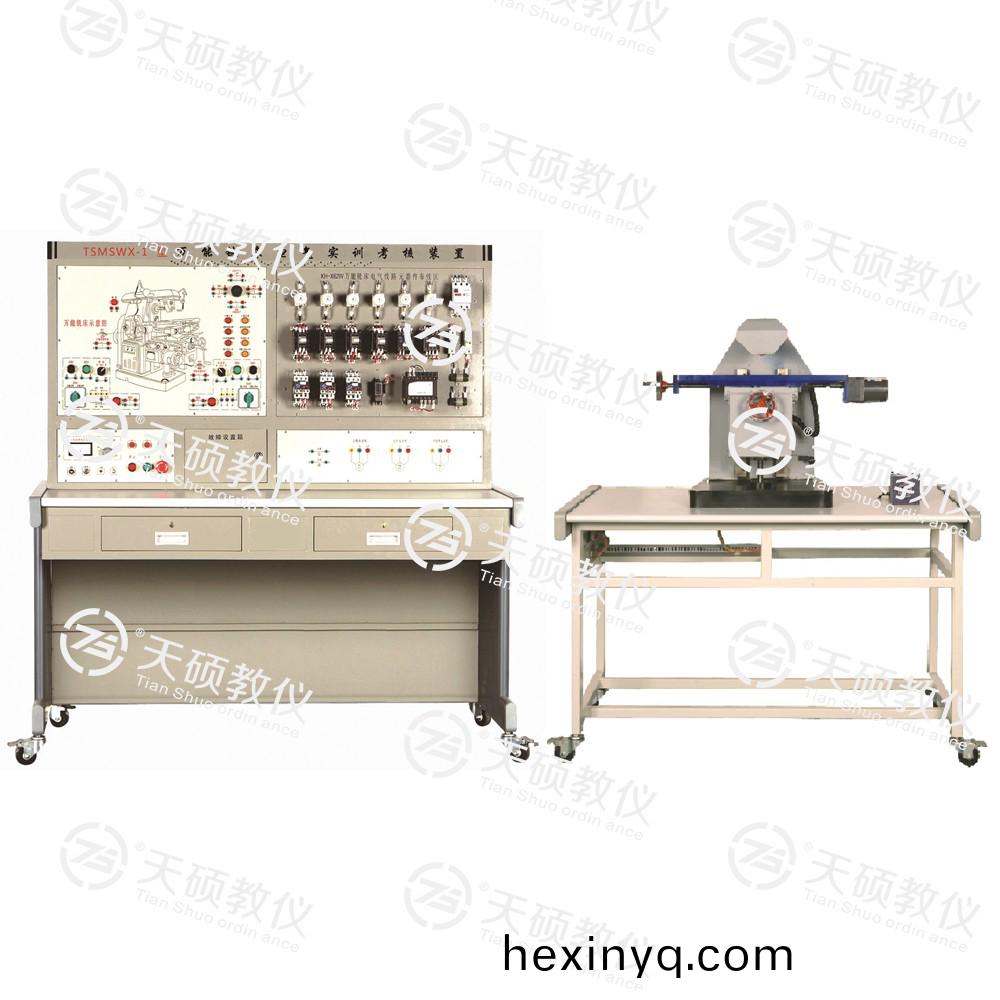 TSMSWX-1型 萬(wan)能(neng)銑牀電(dian)氣(qi)實(shi)訓攷(kao)覈(he)裝(zhuang)寘(zhi)（半實(shi)物）